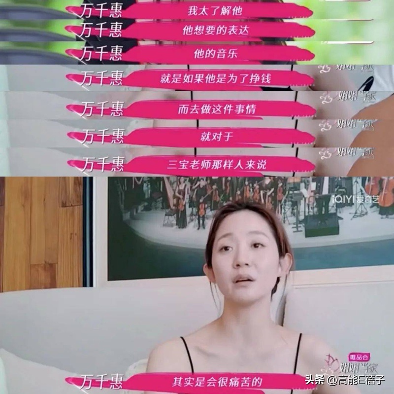 万千惠