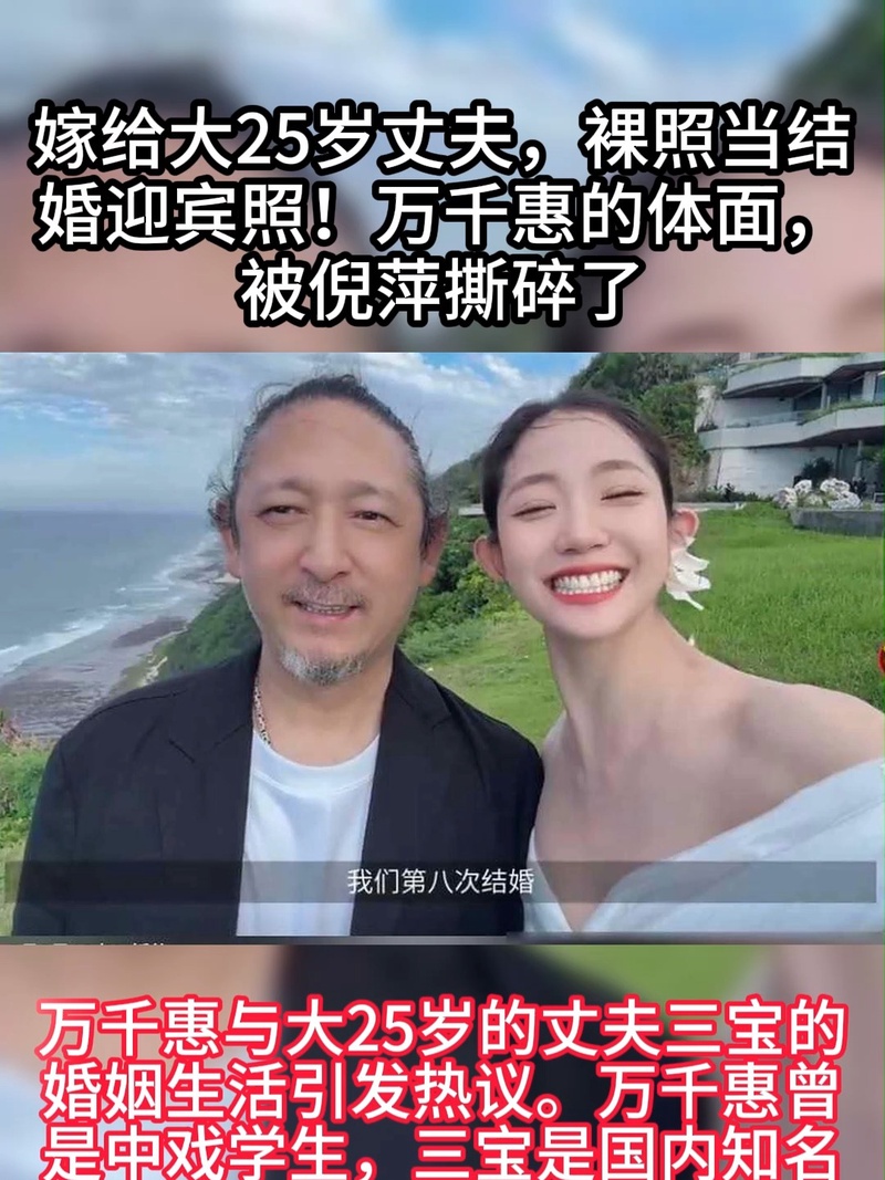 万千惠