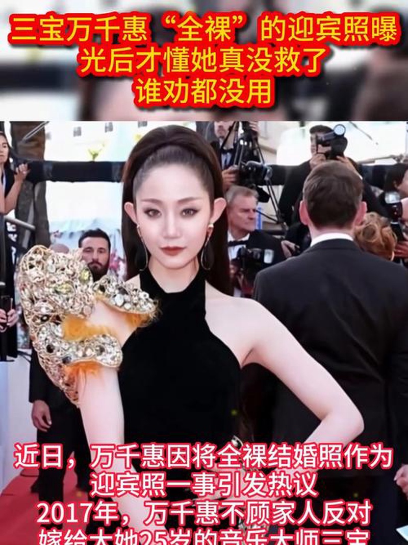 万千惠